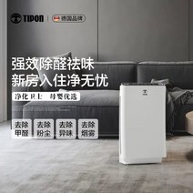 공기살균기 제습기공기청정기 미니 원룸 항알러지 TIPON/독일어 Hanlang 음이온 실내 공기 청정기 가정용 침실 포름알데히드 제거 간접 연기, [01]  흰색