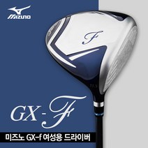 미즈노코리아 정품 GX-F 여성 드라이버, 옵션선택, 상세 설명 참조