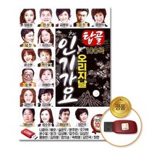 @S2K USB 탑골 인기가요 yi0qj9dEA