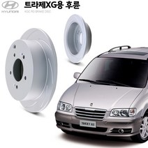 KGC브레이크 트라제XG 후륜용 튜닝 디스크로터 K58411-3A300