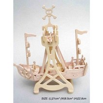 DIY나무조립모형 swing바이킹배