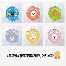 오가앤리프 도그밤 강아지 천연 입욕제 버블스파 탄산스파 300g, 말티의밤(버블/스위티프루티), 1box(10개입/300g)
