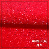 [원단쟁이] 대폭 방수천 150D폴리 헤비 듀스포 화이트폼 19종 E55, 106(레드)