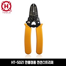 HT-5021 한롱 와이어 스트리퍼 전선 스트립퍼 HANLONG