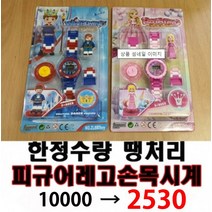블럭시계2종/360도회전/길이조절 어린이날선물사은품/유치원/어린이집, 파랑(레고시계)