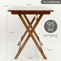 접이식 원목 찻상 가정용 식탁 티테이블 거실책상, 사각테이블 70x70x95