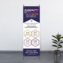 [입시 학원] 무료 디자인 배너 단면 제작 고급 쿨코팅 패트지 선명한 실사 출력 600x1800, 디자인3 - 고급쿨코팅(유광)