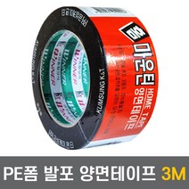홈마운틴 발포 폼양면테이프 25mm 50mm x 3M, 50mm x 3M (1개)