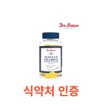 닥터브라이언 써니 업 비타민D 파인애플 플레이버 씹어먹는 맛있는 어린이 비타민D3 키즈 젤리 60구미 1병 아기액상비타민D 리퀴드 액체 어린이 유아비타민D3 드롭스 뼈건강 햇빛, 60캡슐X6개