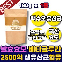 건조 효모 배타글루칸 미생물 발효 분말 가루 파우더 베타 크로칸 그로칸 글로칸 효소 곡물 유산균 배합 아연 셀렌늄 백수오 버섯 세포벽 다당류 비타민 C D 추출물 면역 홈쇼핑
