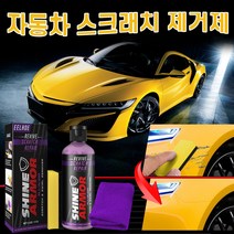 EELHOE 컴파운드 자동차 스크래치 제거 복구제 흠집 기스 잔기스 제거, 1개, 117g