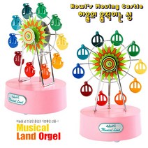 미니 페리휠 관람차 뮤직박스 Sankyo 오르골(소)-해리포터/하울의움직이는성 친구 생일선물 아기 돌 출산선물 태교음악 웨딩스튜디오 포토테이블 돌잔치 인테리어 드라마소품, 핑크(pink)