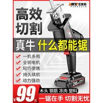 유선 금속 목재 절단원형 파이프절단기 드릴커터, 78VF (전기 2개) 특수 상자톱날 4개