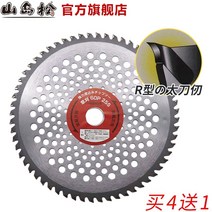 긴풀제초기 수동잔디깍기 승용예초기 승용제초기 미니예초기 예초기날 잡초제거기 잔디 깎는 기계 단어 블레이드 두꺼운 직사각형 브러시 커터 제초 기계 범용 액세서리 블레이드 부품, R형 칼날 대합금 입자(구멍 있는 60개) 1개