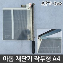 [쿠사]아톰 A3 종이 재단기 절단기 컷팅기 제단기 작두형 A4;재단기_코팅지~7090EA+V, 서쿠나삼4쿠팡4 본상품선택