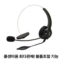 모임스톤헤드셋 IP255GL IP460W IP470H IP255P IP255S
