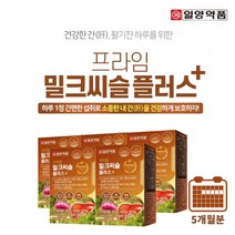 일양약품 청년 중년 남자 직장인 음주 회식 알콜성 비알콜성 간 에 좋은 고함량 밀크씨슬 실리마린 건강 영양제, 5BOX(5개월분), 0.9g, 5개