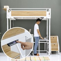 높이조절침대 모션벙커침대 전동침대 수퍼싱글 미라클, 미라클 벙커 침대(화이트)