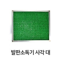 발판소독기 사각 대형 HACCP 위생 용품 장화 소독