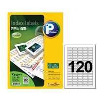 인덱스라벨 120칸 20매 프린텍 라벨지 애니라벨 화일인덱스 V3430 라벨 화일라벨, 상세페이지 참조, 상세페이지 참조