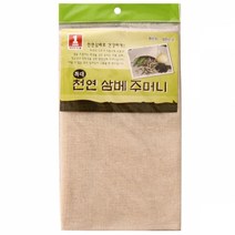 삼베주머니(35X50)-특대., 1