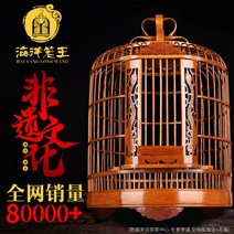 앵무새장 케이지 대형 철제 새장 날림장 아크릴 주 눈썹새장죽 부티크 완제품 해양새장대전형새장대 수작업, 노죽 36cm 디럭스 (풀세트)