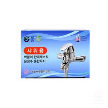 욕실 벽붙이 샤워용 수전 혼합꼭지/매립샤워 수전 샤워기