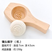 보쉘 쑥떡 입체 한자 모양틀 양갱 수제 목재 떡몰드 비누, AM.찐빵 복희화 3종 세트 150g 기