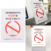 스탠드형 비닐봉투 제공불가 안내표지판 스탠드형표지판 아크릴표지판 표지판 디자인문패 명찰 인테리어소품, 상세페이지 참조