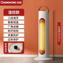 난방 및 냉방 냉난방기 통합 소형 가정용 사무실용 냉온풍기, 온도 제어 모델/550mm 2000W 고출력 + 급속