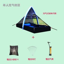 에어 빔 텐트 빽가 1인 낚시 차박 캠핑 경량 간편 설치 방수커버, M.오렌지+방수커버(오렌지)+방습패드