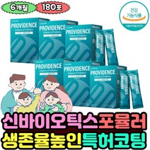 건강기능식품 프로바이오틱스 10억 유산균 분말 장 운동 임산부 중년 패밀리 비피더스 성인 남성 여성 노인 추천 케어 세척 잔변감 장내세균 50대 60대 가족 김치 치즈 유래 쾌변
