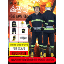 소방관복 내화학복 방화복 특수재질 보호구, 2인용기본패키지