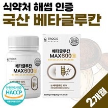 국산 베타글루칸 베타클루간 3세대 효모 셀렌 유산균 베타그루칸 배타글루칸 베타클루칸 아연 가루 분말 국내산 나우 버섯 푸드 식품 정품 종합 미생물 발효 음식 2개월분 부모님 선물