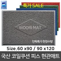 현관매트 쿠션 피스매트 A타입/C타입 우천용 미끄럼방지 무지 현관매트, 국산 쿠션(A)피스매트, 60x90, 청색