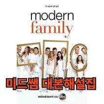 [예약판매] 모던패밀리 시즌1 ep1-4 대본해설집 (넷플릭스 영어공부 미국드라마), 스프링제본(12월20일배송)