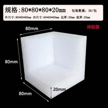 코너 PE폼 피이폼 모서리폼 보호 완충재 박스포장, 80x80x80-20 36pcs/팩