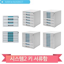 시스맥스 서류 정리함 5단 7단 8단 10단 키 서류함 사무실 문서 보관, 소형3단(94424)