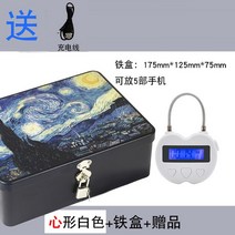 금욕상자 스마트 시간 잠금 학생 대학원 입학 시험 휴대 전화 자제 상자 인터넷 중독 끊기 관리 유물, [18] 메탈 실버 타임록 + 휴대폰 박스 + 철제 박