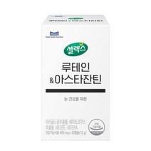 셀렉스 루테인 아스타잔틴 144032