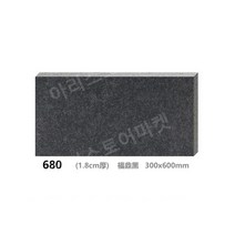 정원 조경에 설치할 사각 화강암벽돌 18mm, 다른, 푸딩블랙300x600mm두께1.8CM