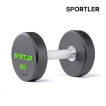 스포틀러 아령 덤벨 웨이트 실내 근력 홈트 운동 기구, 8kg