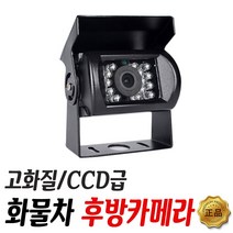 이노픽스 탑차 봉고차 후방카메라 시공 통진 계양, 1톤차량(기존네비 모니터)-상단시공(냉장 냉동 탑차)