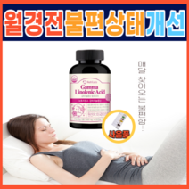 청소년 생리 불순 불규칙 생리전 붓기 생리전 월경전 증후군 생리통 에 좋은음식 영양제 감마리놀렌산 완화 심할때 아토피달맞이꽃종자유 안면홍조영양제 50대 여성 갱년기 약 1개월분, 1통, 60정