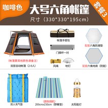 원터치텐트 4인용 낚시 둠쉘터 캠핑 방수 육각 사계절, 킹 패키지 3