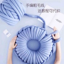 자이언트얀 슈퍼 두꺼운 아이슬란드 양모 손 짠 Diy 카펫 고양이 둥지 베개 공 어, 04 귀여운 핑크 반쯤은 패키지