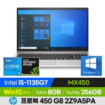 [사은품 증정!] HP 450 G8 2Z9A5PA i5 사무용 업무용 가성비 노트북 (코어i5-1135G7/MX450), 실버, 코어i5, 256GB, 8GB, 윈도우 포함