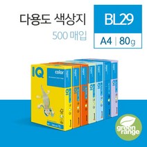 [모비딕컴퍼니] 복사용지 A4컬러복사용지 고급복사용지 고급복사지 A4용지 A3복사용지, 03.잇★ 카피어랜드 IQ Color A4 색상지 50, [좋아요]