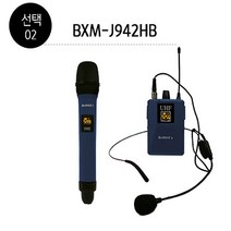 BEMAX 섹소폰용 무선 마이크 헤드셋, BXM-J942