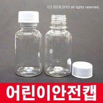 +100ml 어린이보호포장용기 10개(28PTT) 탈취제용기/샴푸용기/린스용기/섬유탈취제용기/약품용기/섬유유연제용기
